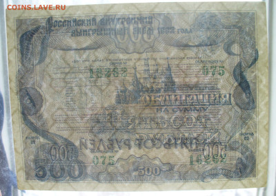 1 р 1947 - 3 шт,заем 1992 - 1 до 24.06.2025 - 22.00 - P1520540.JPG