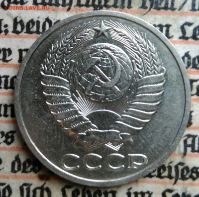 50 копеек 1988 года до 24.06.2025 - IMG_20250619_220822