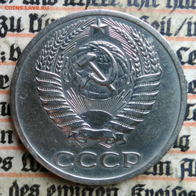 50 копеек 1966 года до 24.06.2025 - IMG_20250619_220257