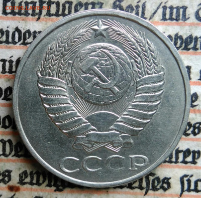 50 копеек 1986 года до 24.06.2025 - IMG_20250619_220627