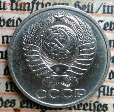 50 копеек 1985 года до 24.06.2025 - IMG_20250619_220726