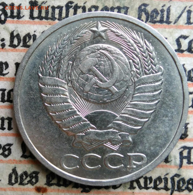 50 копеек 1984 года до 24.06.2025 - IMG_20250619_220356