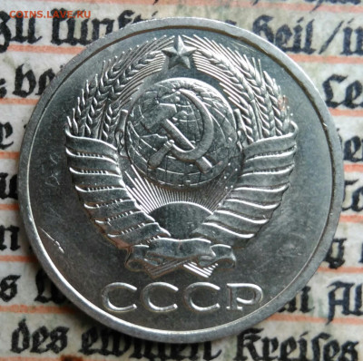 50 копеек 1982 года до 24.06.2025 - IMG_20250619_220701