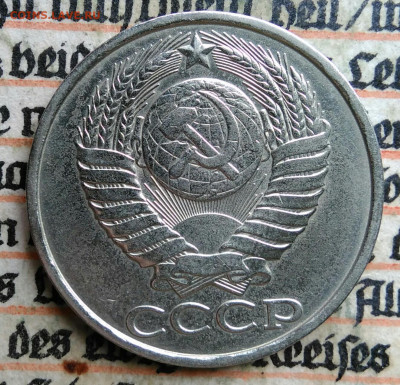 50 копеек 1980 года до 24.06.2025 - IMG_20250619_220500