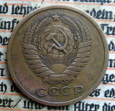 5 копеек 1974 года до 24.06.2025 - IMG_20250619_231056