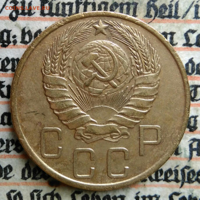 5 копеек 1946 года до 24.06.2025 - IMG_20250619_214803