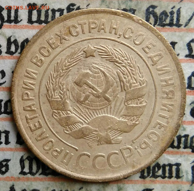 3 копейки 1931 года до 24.06.2025 - IMG_20250619_215854