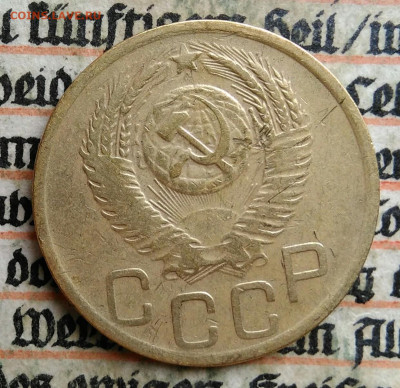3 копейки 1952 года до 24.06.2025 - IMG_20250619_215519