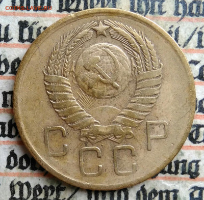 3 копейки 1957 года до 24.06.2025 - IMG_20250619_215106