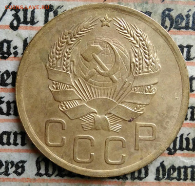 3 копейки 1936 года до 24.06.2025 - IMG_20250619_215142