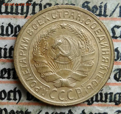 2 копейки 1929 года до 24.06.2025 - IMG_20250619_214549
