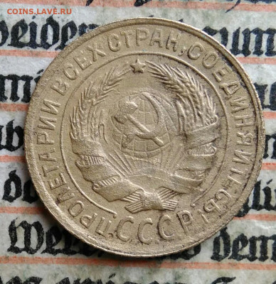 2 копейки 1934 года до 24.06.2025 - IMG_20250619_215037