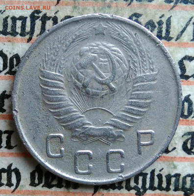 10 копеек 1948 года до 24.06.2025 - IMG_20250619_215353