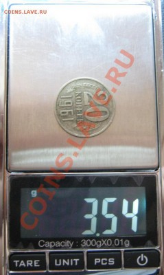 20к 1961г Вес? - IMG_0158