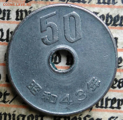 Япония 50 йен 1968 года до 24.06.2025 - IMG_20250619_232330