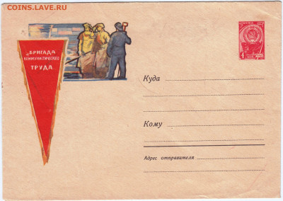 ПК БРИГАДА коммунистического  1963 г. до 26.06.25 г. в 23.00 - 010