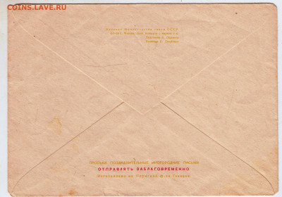 ПК МИР ТРУД МАЙ 1969 г. до 26.06.25 г. в 23.00 - 011