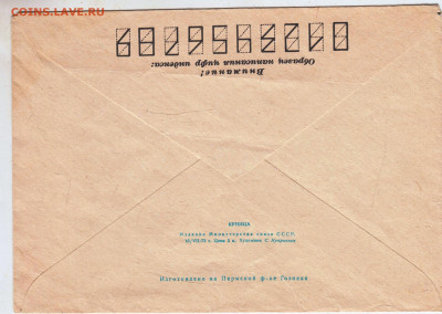Почтовый конверт КУНИЦА 1973 г. до 26.06.25 г. в 23.00 - 015