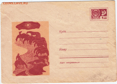 Почтовый конверт 1969 г. до 26.06.25 г. в 23.00 - 018