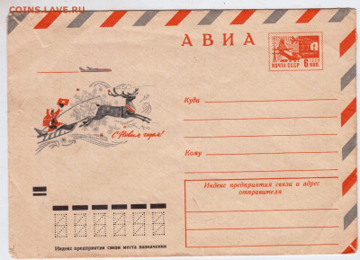 ХМК АВИА С Новым годом! 1972 г. до 26.06.25 г. в 23.00 - 025