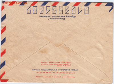 ХМК АВИА С Новым годом! 1970 г. до 26.06.25 г. в 23.00 - 024