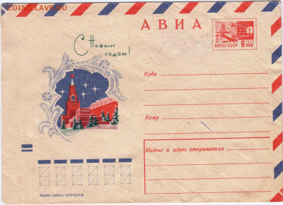ХМК АВИА С Новым годом! 1970 г. до 26.06.25 г. в 23.00 - 026