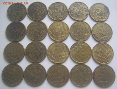 50 копеек 1999 СП 40 штук до 21.06 22-00 - 50 1999 сп реверсы 1