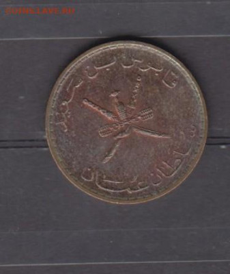 Оман 1997 10 байз до 25 06 - 171