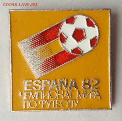 Испания-82 Чемпионат Мира по футболу до 25.06. - значок_ЧМпоФ-Испания82