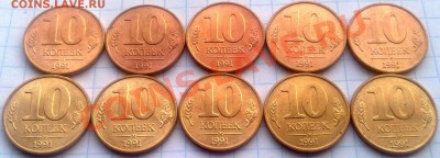 10коп91м.Штемпельные.Латунь и медь покрытие.до 13.02 - 040220122209