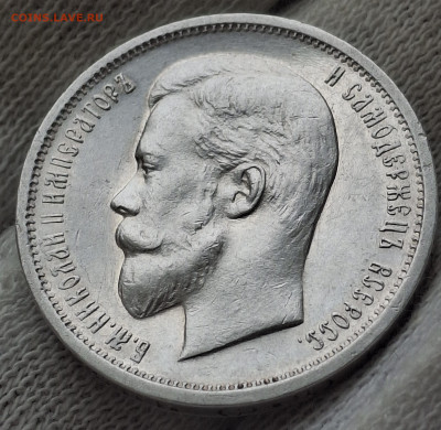 50 копеек 1913 года ВС до 22.6.22.00 - 20250620_082642