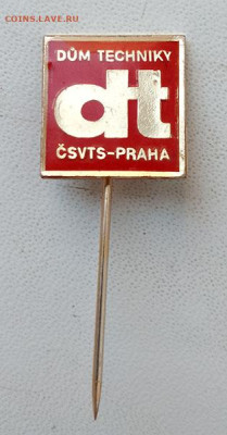 Дом техники Прага до 25.06. - знак_Чехословакия-dt-CSVTS-Praha