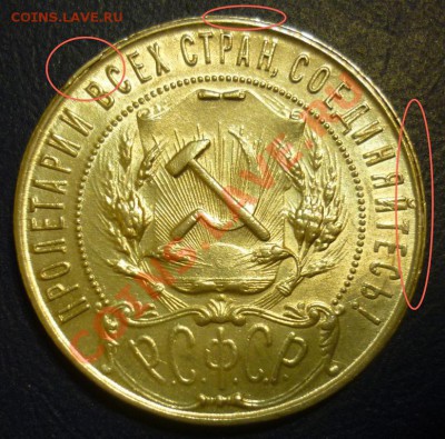 1 рубль 1921г - ррр.JPG