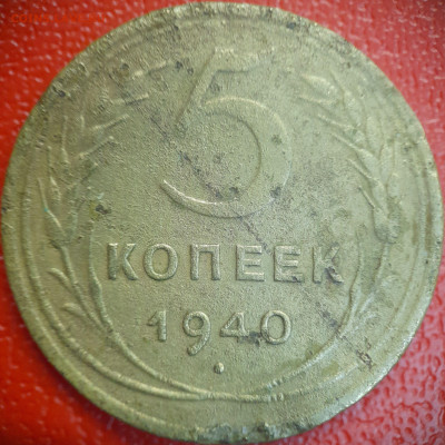 5 коп  1940 г  до 22:00, 26.06.25 - 5к-1940-1