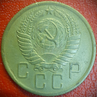 5 коп  1955 г  до 22:00, 26.06.25 - 5к-1955-2