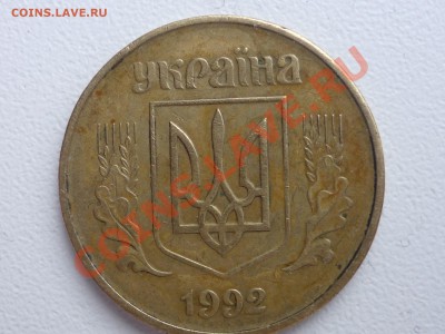 25 копеек Украина - P1040995.JPG
