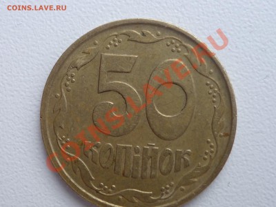 25 копеек Украина - P1040994.JPG