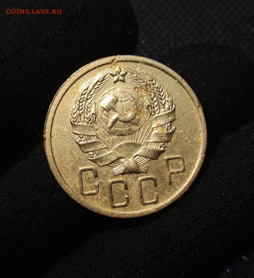 СССР 5 копеек 1936 года До 26.06 - 20250619_220524
