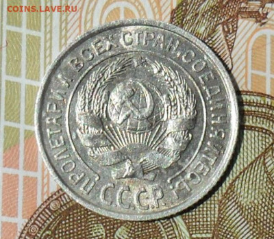 10 копеек 1928 шт.1.1Х. До 23.06.25 22.00 МСК - SAM_0145.JPG