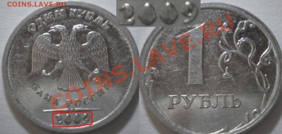 1 рубль 2009 и 5 рублей 1997 - 1 рубль