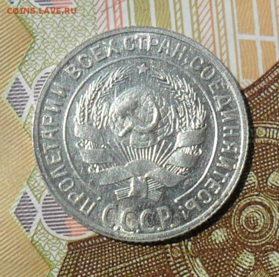 10 копеек 1928 шт.1.4Т. До 23.06.25 22.00 МСК - SAM_0182.JPG