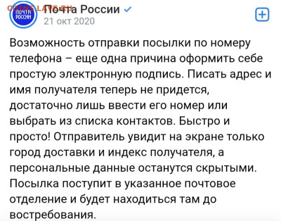 Неужели что-то меняется на почте России? - _20250621_011448.JPG