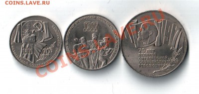 Короткий аук до 14.02.2012 до 22-00 МСК. 1, 3, 5 рублей 1987 - 135