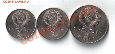 Короткий аук до 14.02.2012 до 22-00 МСК. 1, 3, 5 рублей 1987 - 135_2