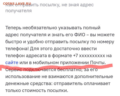 Неужели что-то меняется на почте России? - _20250621_014054.JPG