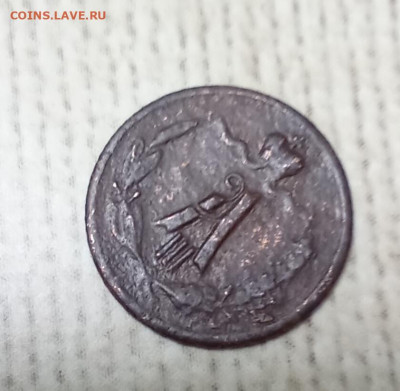 4 копейки 1888 С. П. Б. - 1а