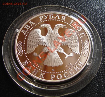 2 рубля, Бунин, Бажов, Гоголь, Крылов, Репин, Грибоедов - Россия 2 р 1995 Бунин 2