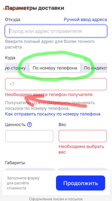 Неужели что-то меняется на почте России? - _20250621_021519.JPG