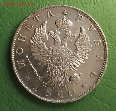рубль 1820 до 25.06.2025 - Р1820 (5)