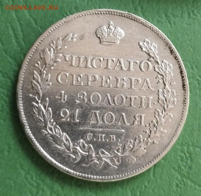 рубль 1820 до 25.06.2025 - Р1820 (7)